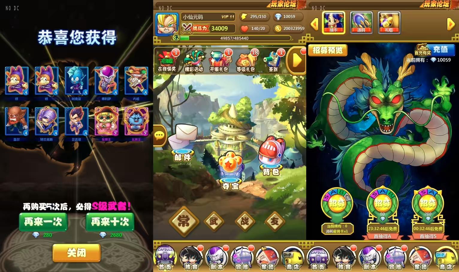 图片[3]-【神龙传说】经典卡牌回合制七龙珠手游+WIN学习手工端+GM工具+安卓苹果端+语音视频教程-小狐狸资源网-