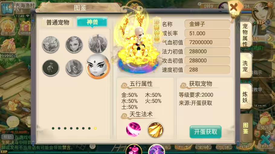 图片[3]-【逍遥西游】回合制情缘XY超变精修版+VM一键端+Linux学习手工端+视频教程+GM充值后台-小狐狸资源网-