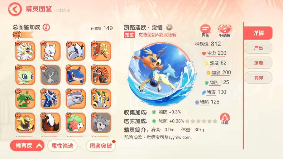 图片[5]-【32SS凯路迪欧·觉悟】 口袋32SS凯路迪欧·觉悟横版卡牌手游+VM一键端+ubuntu手工服务端+GM授权后台-小狐狸资源网-