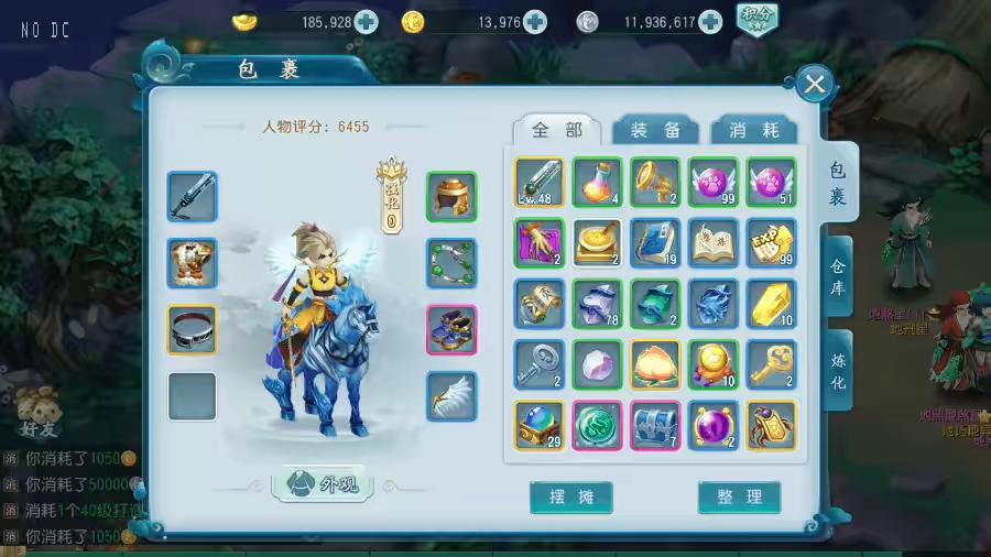 【白娘子传奇】 重新整理三端互通白娘子转生转职飞升版+VM一键端+通用视频教程+GM充值后台-小狐狸资源网-