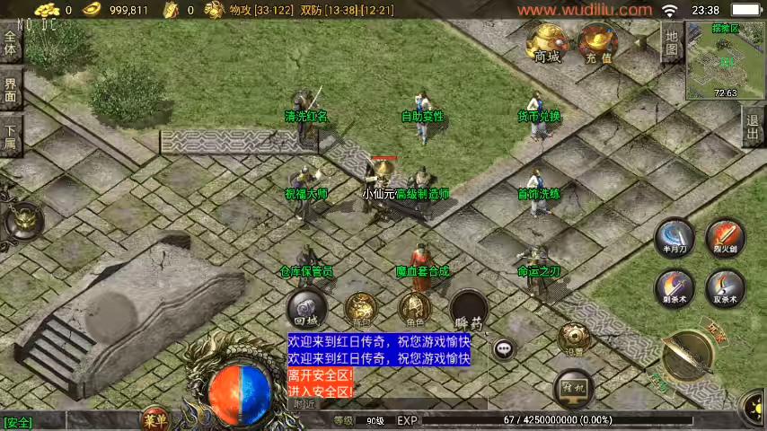 图片[6]-【战神引擎】1.76红日传奇复古月卡赤月情怀[白猪3.1]版+视频教程+GM物品充值后台-小狐狸资源网-