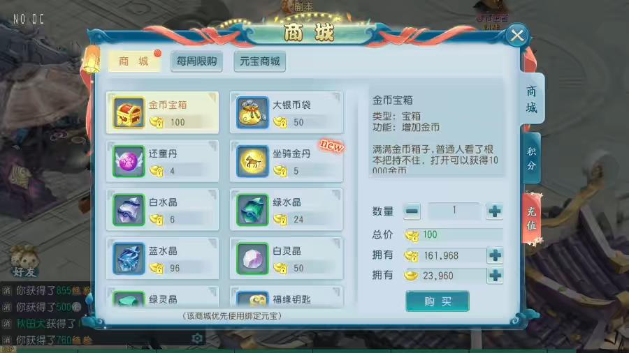 图片[4]-【白娘子传奇】 重新整理三端互通白娘子转生转职飞升版+VM一键端+通用视频教程+GM充值后台-小狐狸资源网-