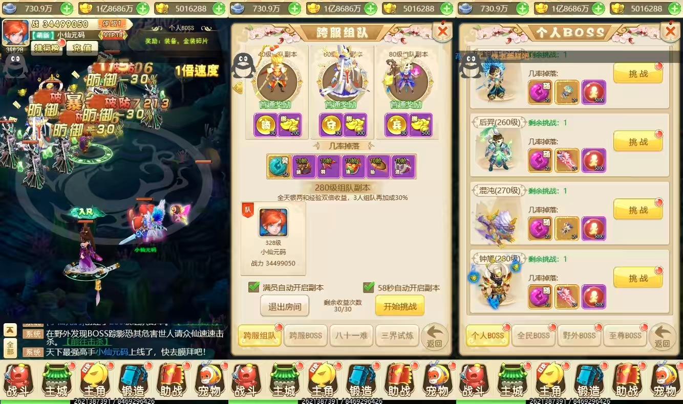 图片[2]-【名扬三界H5】三网回合制名扬三界修复端H5换皮版本+VM一键端+Linux学习手工端+GM充值后台+语音视频教程-小狐狸资源网-