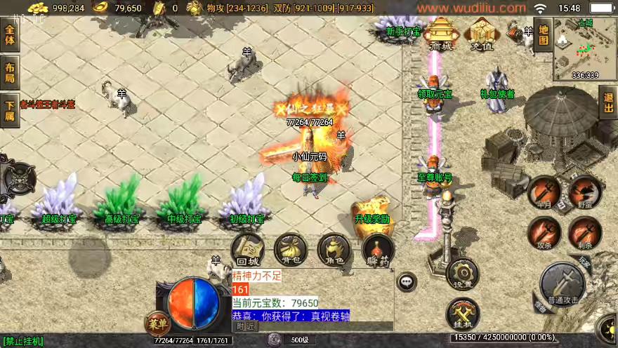 图片[3]-【战神引擎】独家制作-1.76大众复古王者天龙复古[白猪3.1]+视频教程+GM物品充值后台-小狐狸资源网-