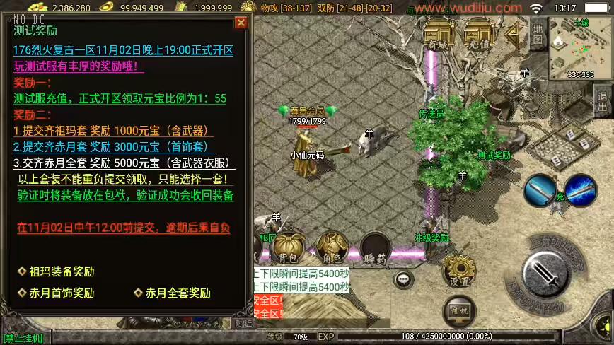 图片[7]-【战神引擎】独家制作-梦幻复古金币[白猪3]版+视频教程+GM物品充值后台-小狐狸资源网-