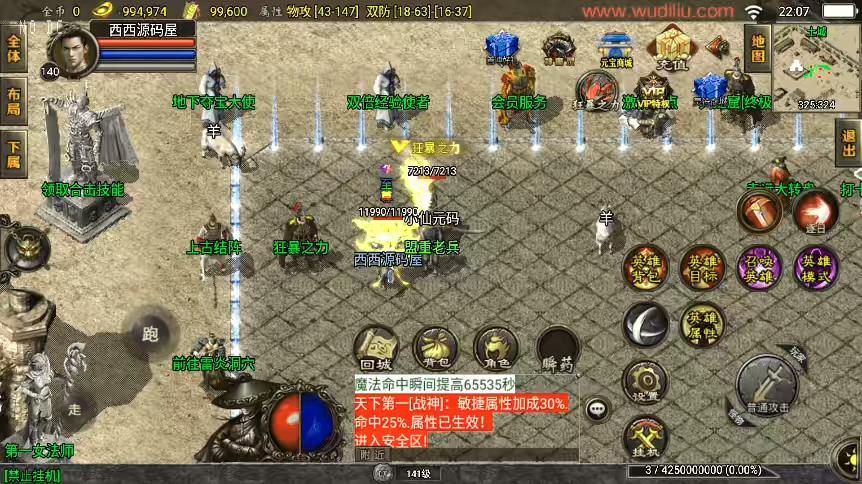 图片[5]-【战神引擎】独家制作-雷霆星王复古合击[白猪2]版+视频教程+GM物品充值后台-小狐狸资源网-