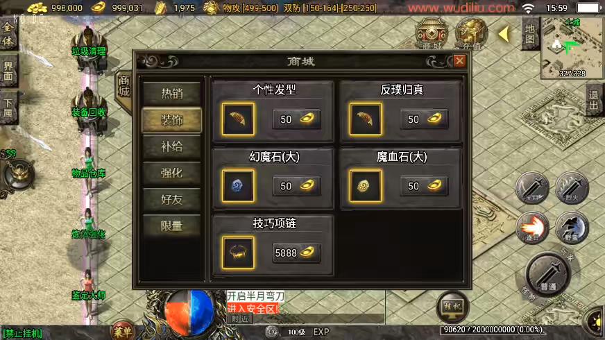 图片[7]-【战神引擎】独家制作-1.76七彩单职业复古升级[白猪3.1]版+视频教程+GM物品充值后台-小狐狸资源网-