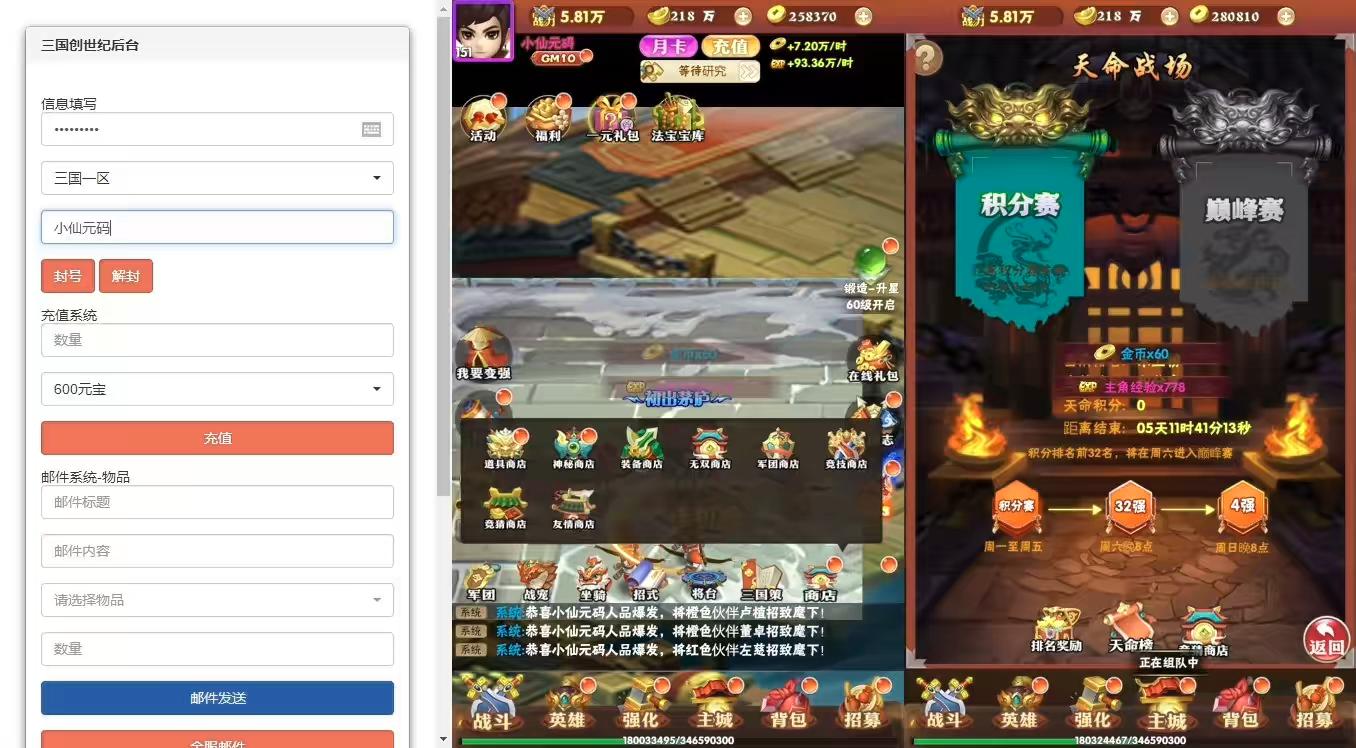 图片[5]-【三国创世纪H5】三网卡牌回合制三国创世纪H5+WIN学习手工端+通用视频教程+GM物品后台-小狐狸资源网-
