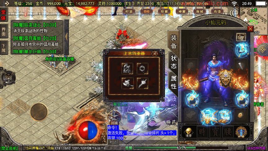图片[3]-【战神引擎】寄售-1.80至邪恶魔冰雪五大陆微变三职业[白猪3]版本+语音视频教程+GM物品充值后台-小狐狸资源网-