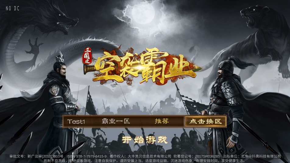【空袭霸业】三国卡牌回合制手游空袭霸业内购版+VM单机一键端+Linux学习手工端+语音视频教程【空袭霸业】三国卡牌回合制手游空袭霸业内购版+VM单机一键端+Linux学习手工端+语音视频教程-小狐狸资源网-