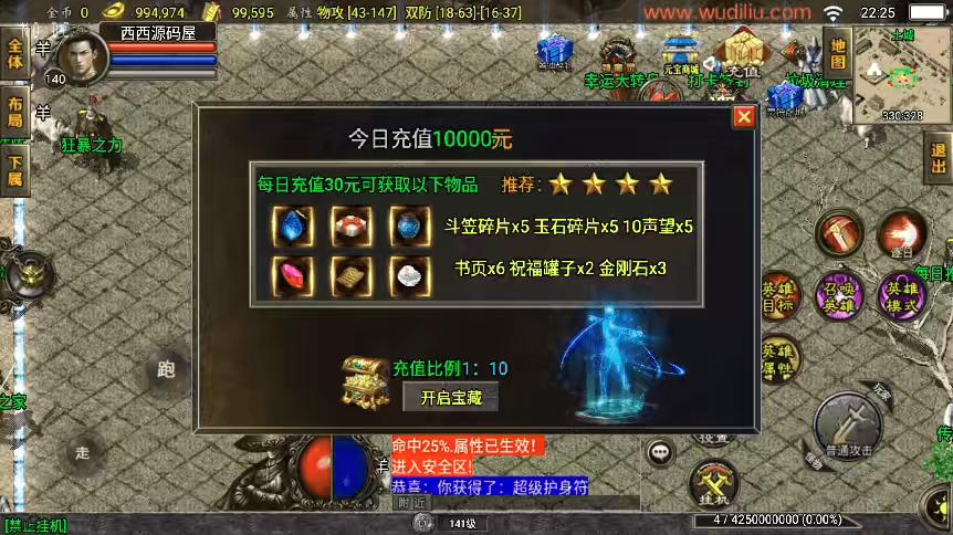 图片[10]-【战神引擎】独家制作-雷霆星王复古合击[白猪2]版+视频教程+GM物品充值后台-小狐狸资源网-