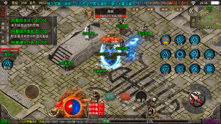 图片[19]-【战神引擎】寄售-1.80至邪恶魔冰雪五大陆微变三职业[白猪3]版本+语音视频教程+GM物品充值后台-小狐狸资源网-