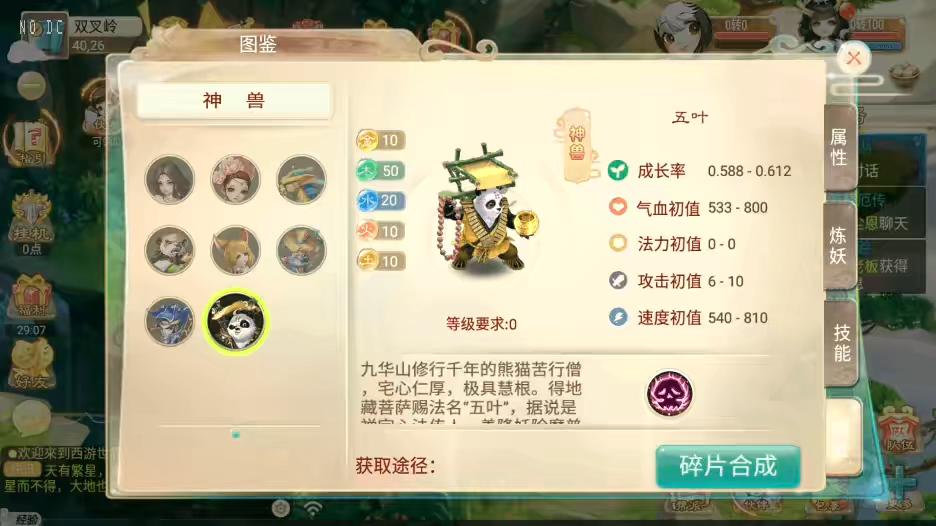 图片[8]-【逍遥西游】回合制星辰XY版+VM单机一键端+Linux学习手工端+视频教程+GM充值后台-小狐狸资源网-