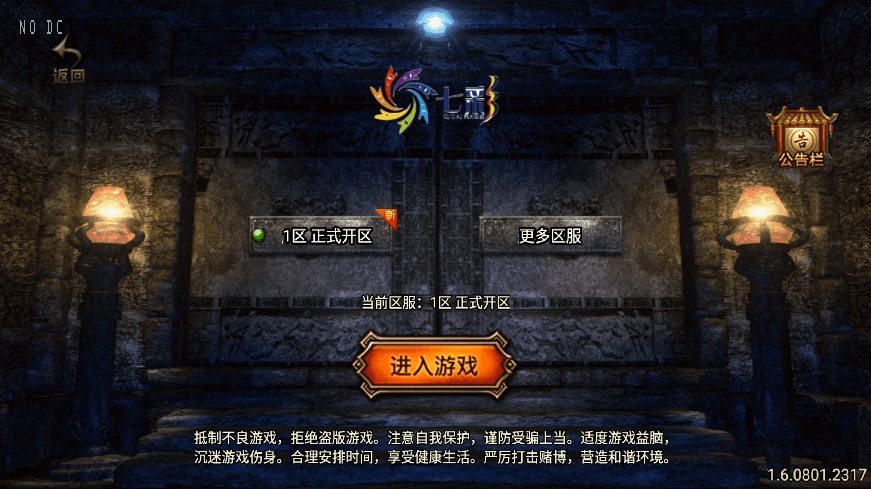 【战神引擎】独家制作-1.76七彩单职业复古升级[白猪3.1]版+视频教程+GM物品充值后台-小狐狸资源网-