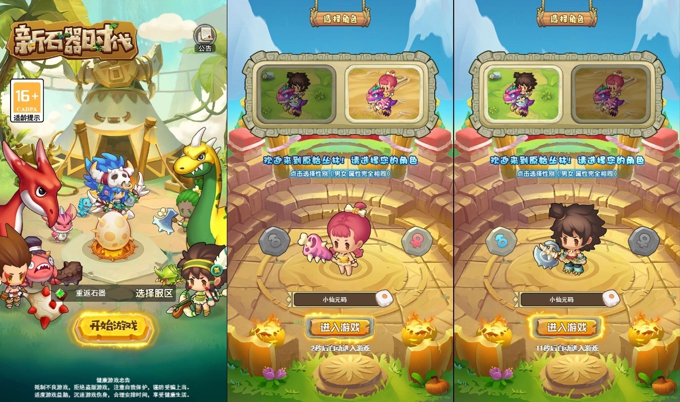 【新石器时代内购版H5】三网H5新石器时代挂机VM单机一键端+Linux学习手工端+GM充值物品后台+视频教程-小狐狸资源网-