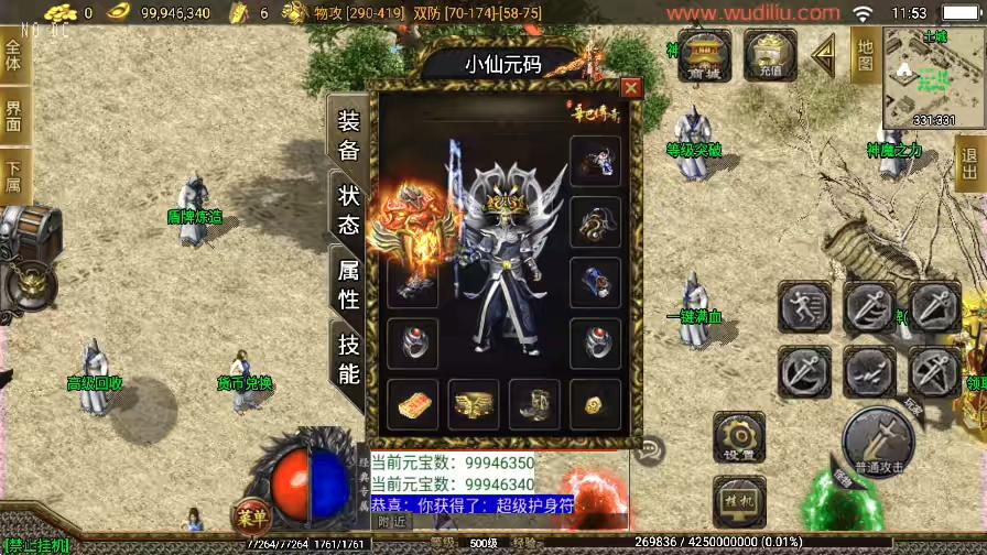 【战神引擎】独家制作-辛巴传奇之我本沉默冰雪之城开区版[白猪3.1]+视频教程+GM物品充值后台-小狐狸资源网-