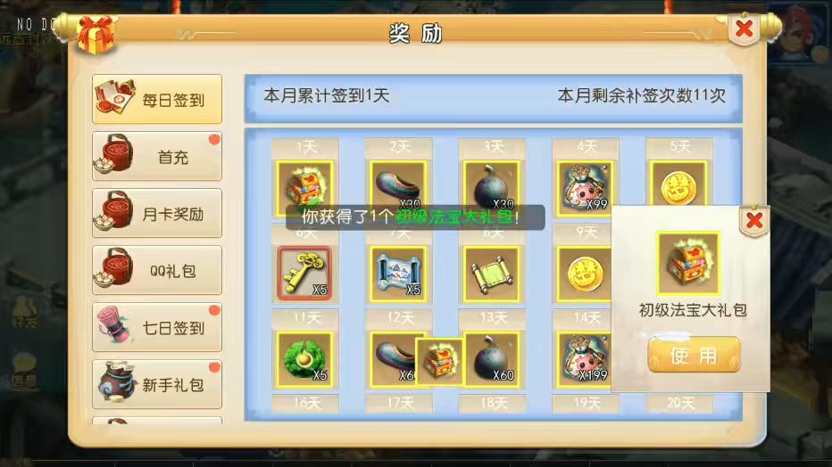 图片[4]-【MT3换皮梦幻】MT3巅峰梦回XY版本+VM单机一键端+语音架设视频+源码+Linux学习手工端+GM授权物品后台-小狐狸资源网-