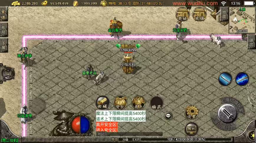 图片[4]-【战神引擎】独家制作-梦幻复古金币[白猪3]版+视频教程+GM物品充值后台-小狐狸资源网-