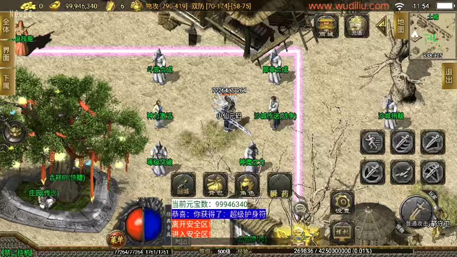 图片[2]-【战神引擎】独家制作-辛巴传奇之我本沉默冰雪之城开区版[白猪3.1]+视频教程+GM物品充值后台-小狐狸资源网-
