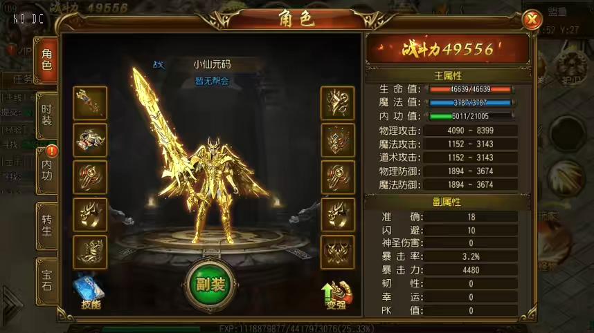 【白日门传奇】白日门之逢源传奇三职业职业版+WIN学习手工端+语音视频教程+GM物品充值后台-小狐狸资源网-