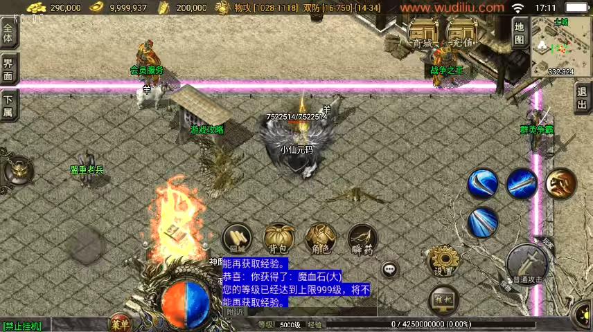 图片[4]-【战神引擎】独家制作-1.76盘龙复古微变[白猪3.1]版+视频教程+GM物品充值后台-小狐狸资源网-