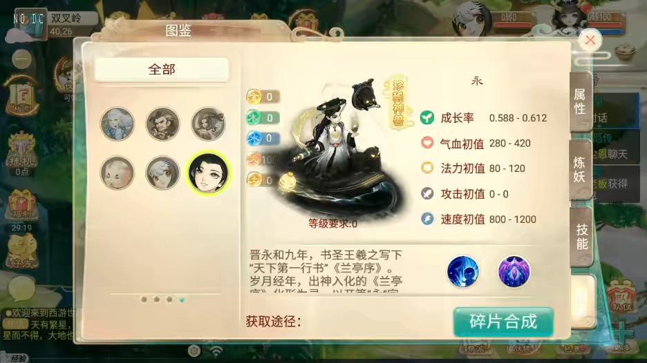 图片[6]-【逍遥西游】回合制星辰XY版+VM单机一键端+Linux学习手工端+视频教程+GM充值后台-小狐狸资源网-
