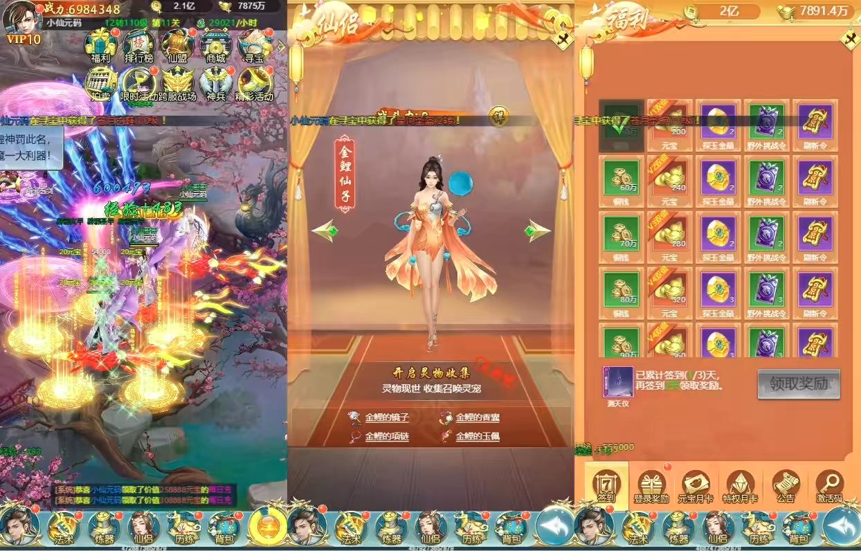图片[4]-【梦想江湖H5】三网仙侠回合制梦想江湖H5+WIN学习手工端+通用视频教程+GM物品后台-小狐狸资源网-