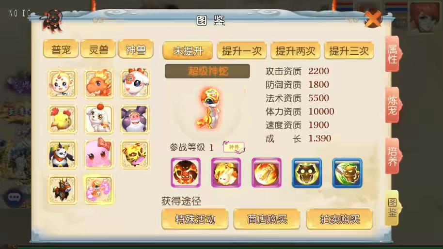 图片[2]-【MT3换皮梦幻】MT3梦超级XY版本+VM一键端+语音架设视频+Linux学习手工端+GM授权物品后台-小狐狸资源网-