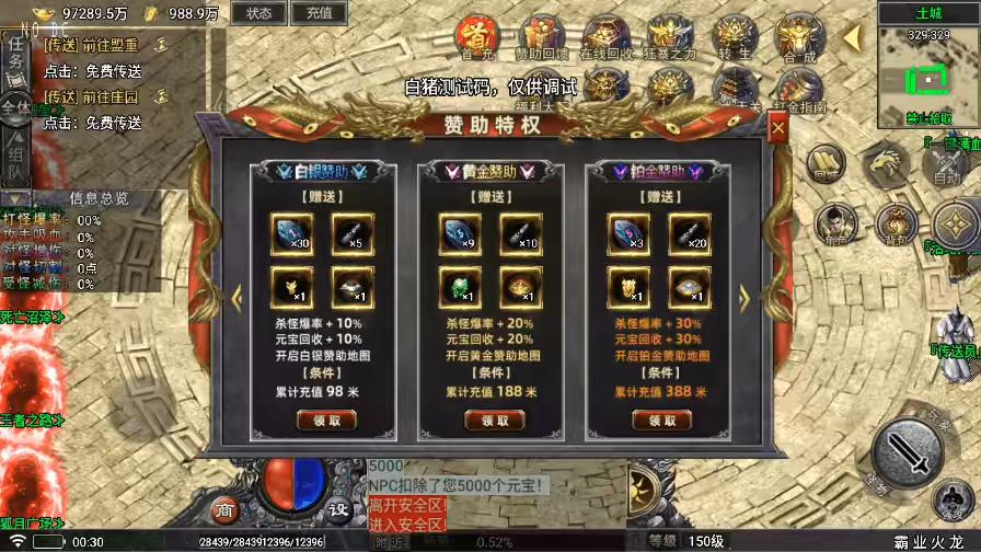 图片[8]-【战神引擎】霸业火龙单职业四大陆[要授权]版+语音视频教程+GM物品充值后台-小狐狸资源网-
