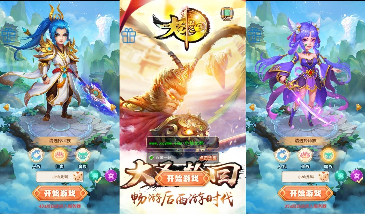 【大圣轮回之死神战歌H5】三网回合制死神战歌H5+VM一键端+通用视频教程+GM物品后台-小狐狸资源网-