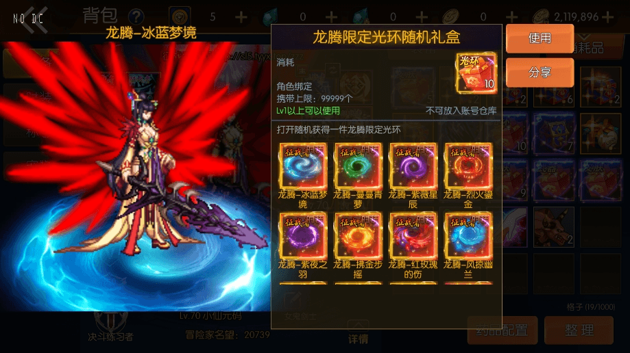 图片[8]-【情怀之龙腾征战大陆】横版闯关手游情怀之龙腾征战大陆完整版+VM一键端+Linux学习手工服务端+语音视频教程+运营后台-小狐狸资源网-