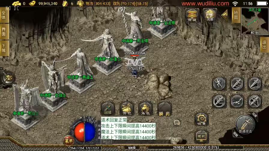 图片[8]-【战神引擎】独家制作-辛巴传奇之我本沉默冰雪之城开区版[白猪3.1]+视频教程+GM物品充值后台-小狐狸资源网-