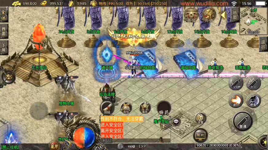 图片[6]-【战神引擎】独家制作-1.76七彩单职业复古升级[白猪3.1]版+视频教程+GM物品充值后台-小狐狸资源网-