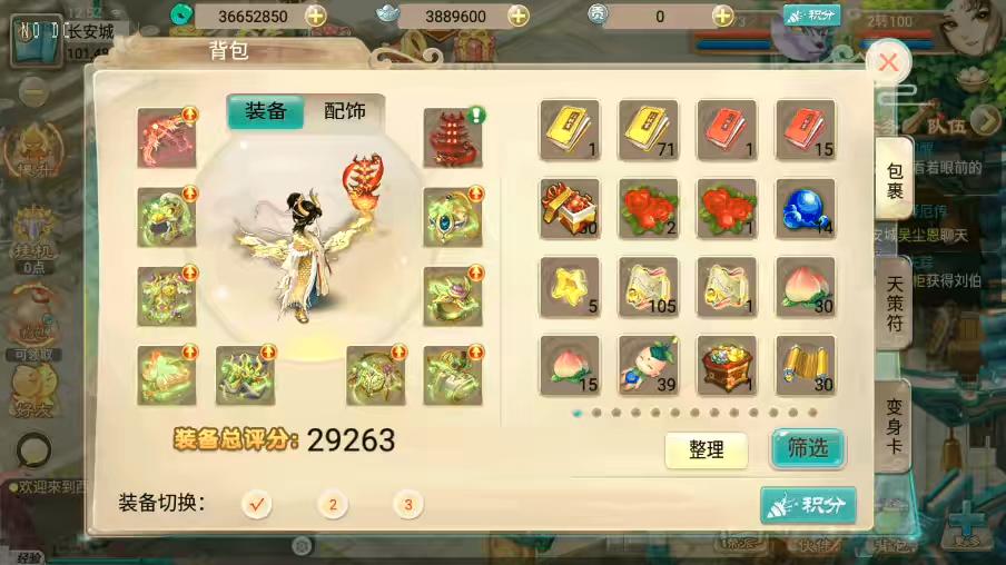 图片[10]-【逍遥西游】回合制星辰XY版+VM单机一键端+Linux学习手工端+视频教程+GM充值后台-小狐狸资源网-