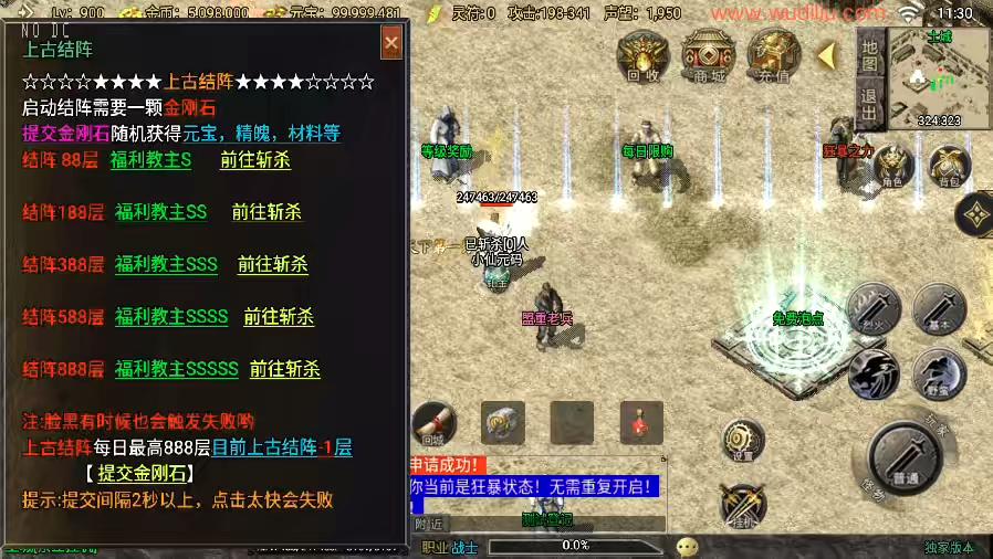 图片[5]-【战神引擎】1.80烈战复古[白猪3]版+视频教程+GM物品充值后台-小狐狸资源网-