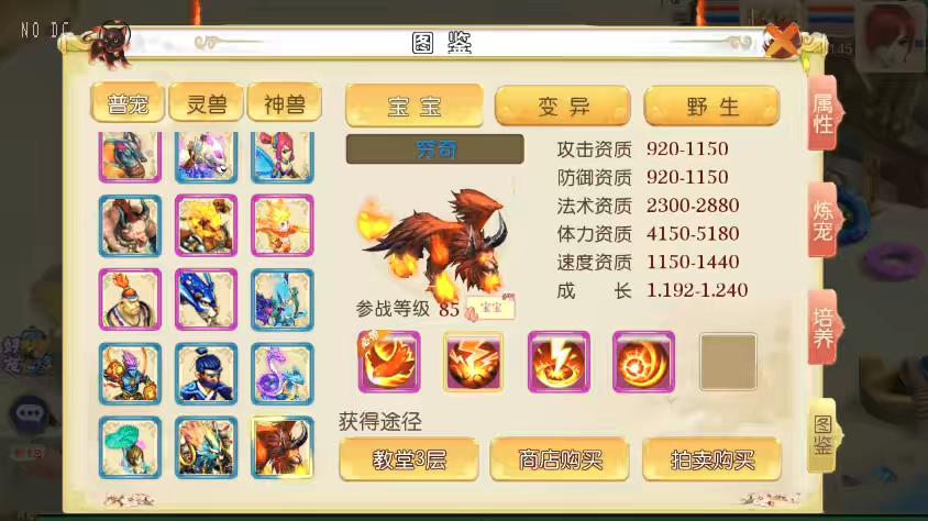 图片[6]-【MT3换皮梦幻】MT3梦风月XY版本+VM单机一键端+语音架设视频+Linux学习手工端+GM授权物品后台-小狐狸资源网-