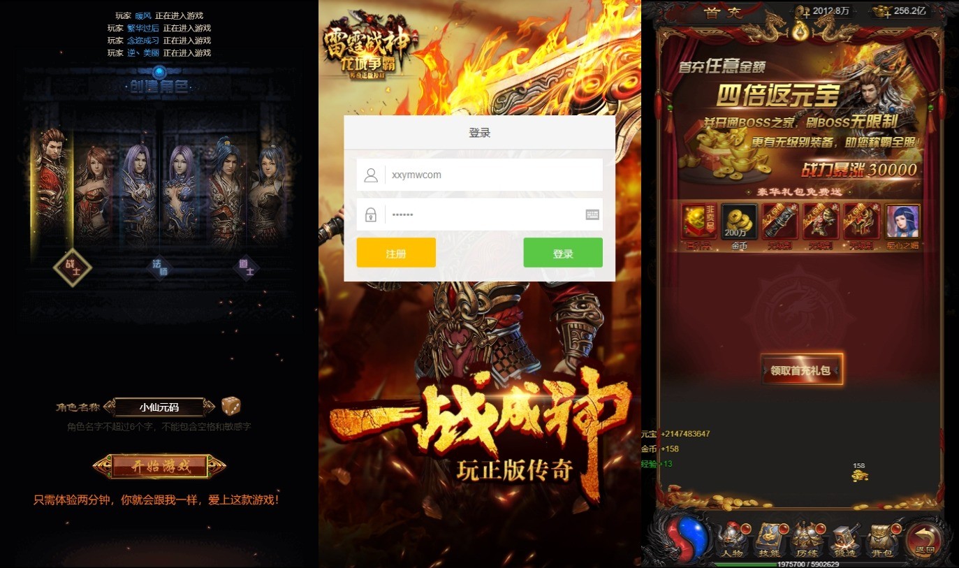 【雷霆传奇H5】三网雷霆传奇H5之金猪H5版本+WIN学习手工端+语音视频教程+GM物品充值后台-小狐狸资源网-