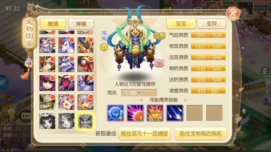 图片[5]-【火影斗罗海贼大乱斗】Q萌回合手游梦诛13职业VM单机一键端+Linux学习手工服务端+GM后台+视频教程-小狐狸资源网-