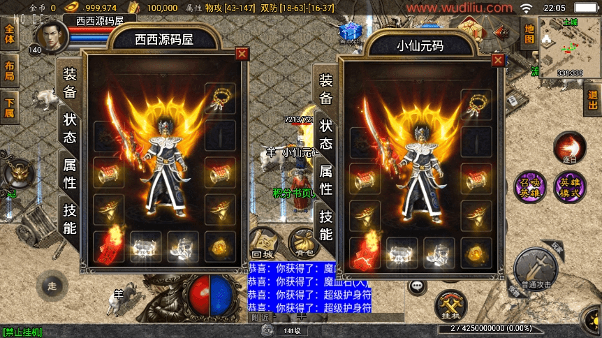 【战神引擎】独家制作-雷霆星王复古合击[白猪2]版+视频教程+GM物品充值后台-小狐狸资源网-
