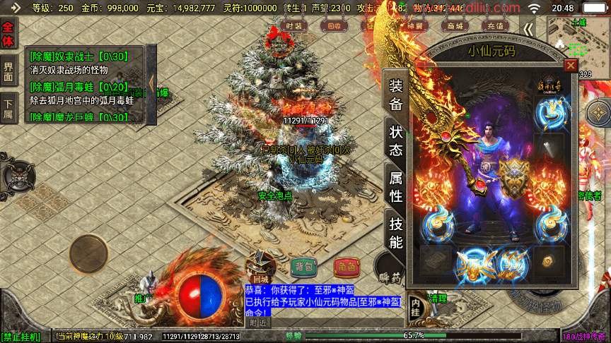 图片[5]-【战神引擎】寄售-1.80至邪恶魔冰雪五大陆微变三职业[白猪3]版本+语音视频教程+GM物品充值后台-小狐狸资源网-
