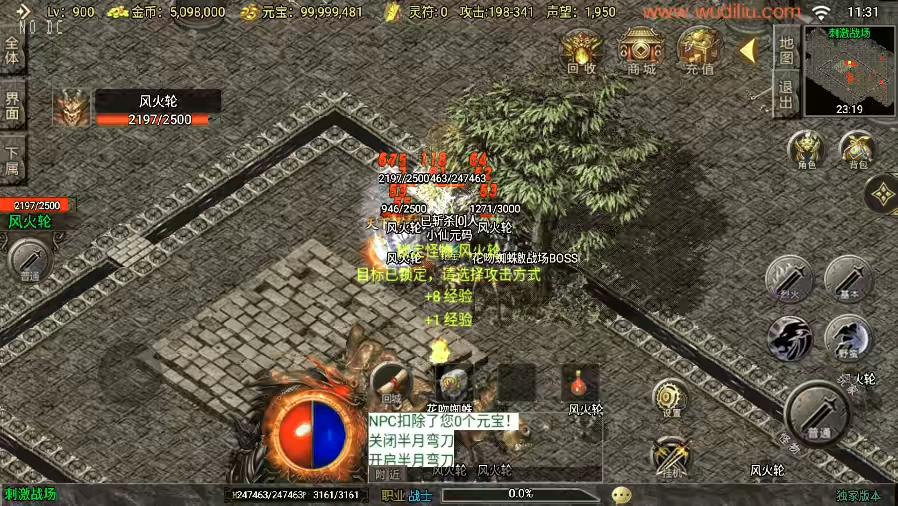 图片[9]-【战神引擎】1.80烈战复古[白猪3]版+视频教程+GM物品充值后台-小狐狸资源网-
