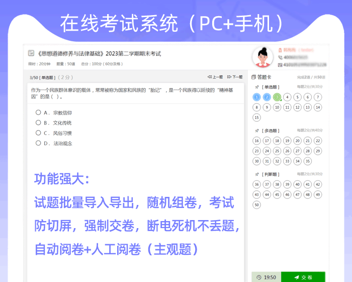 2023开源版在线考试系统（pc端+手机端）-小狐狸资源网-