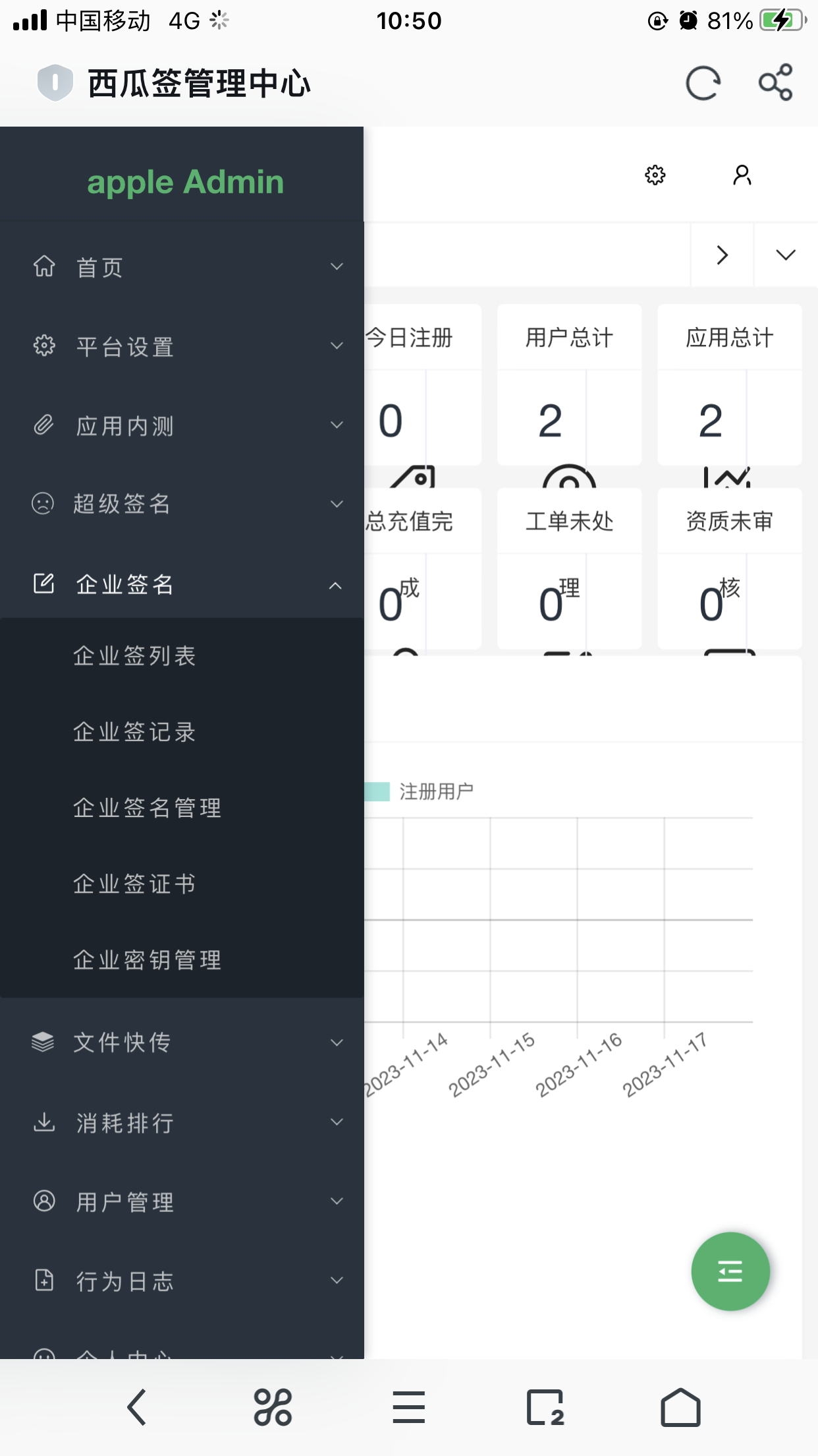 图片[8]-(寄售)新版分发平台源码+搭建教程+小狐狸亲测-小狐狸资源网-