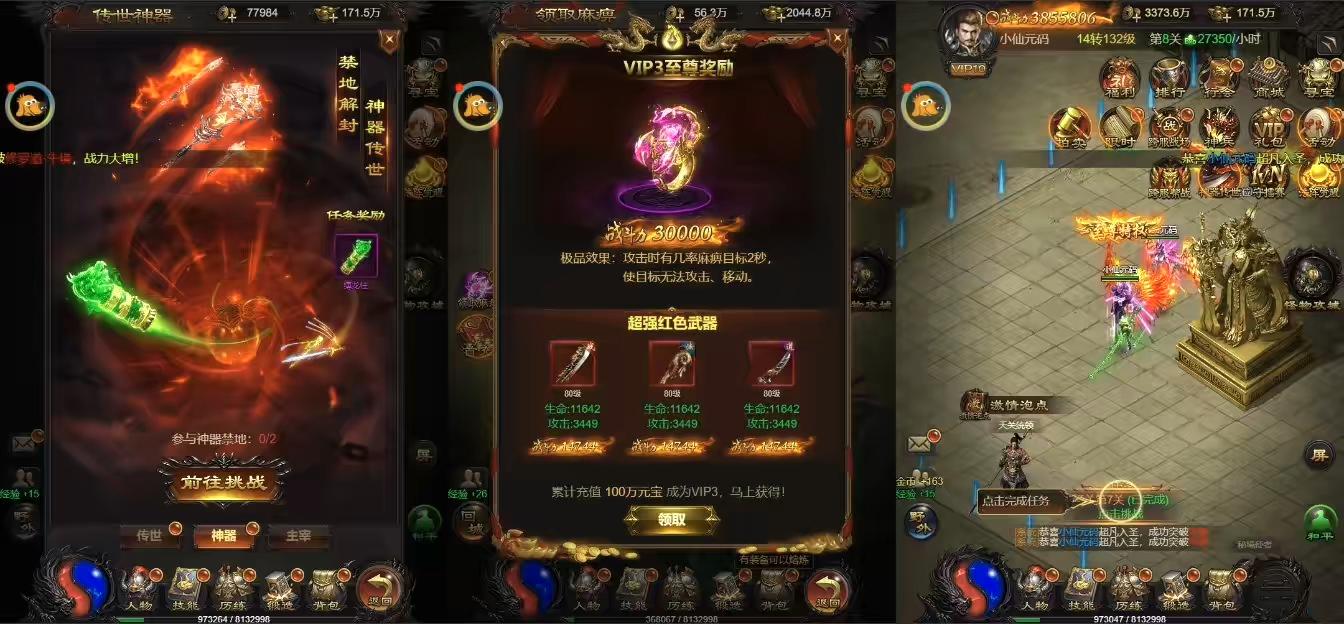 图片[3]-【雷霆传奇H5】三网雷霆传奇H5之屠龙少年H5版本+WIN学习手工端+语音视频教程+GM物品充值后台-小狐狸资源网-