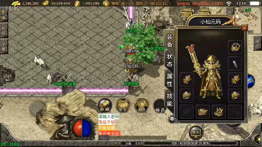 【战神引擎】独家制作-梦幻复古金币[白猪3]版+视频教程+GM物品充值后台-小狐狸资源网-