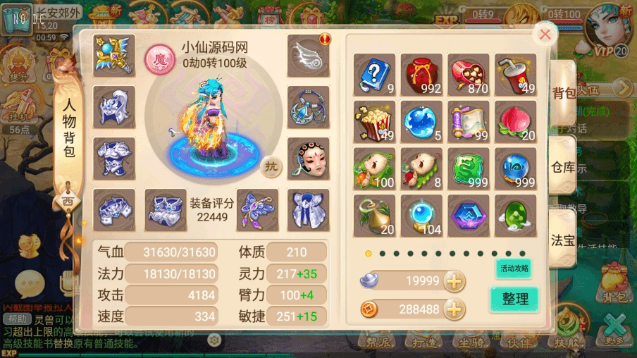 图片[12]-【逍遥西游】回合制星辰XY版+VM单机一键端+Linux学习手工端+视频教程+GM充值后台-小狐狸资源网-
