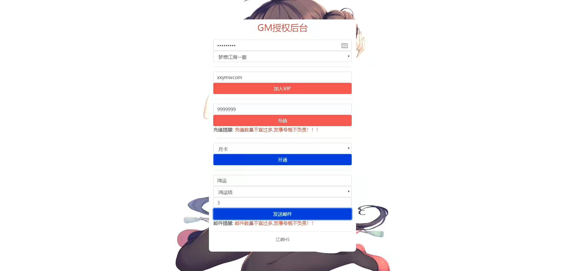 图片[6]-【梦想江湖H5】三网仙侠回合制梦想江湖H5+WIN学习手工端+通用视频教程+GM物品后台-小狐狸资源网-