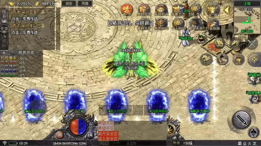 图片[3]-【战神引擎】霸业火龙单职业四大陆[要授权]版+语音视频教程+GM物品充值后台-小狐狸资源网-