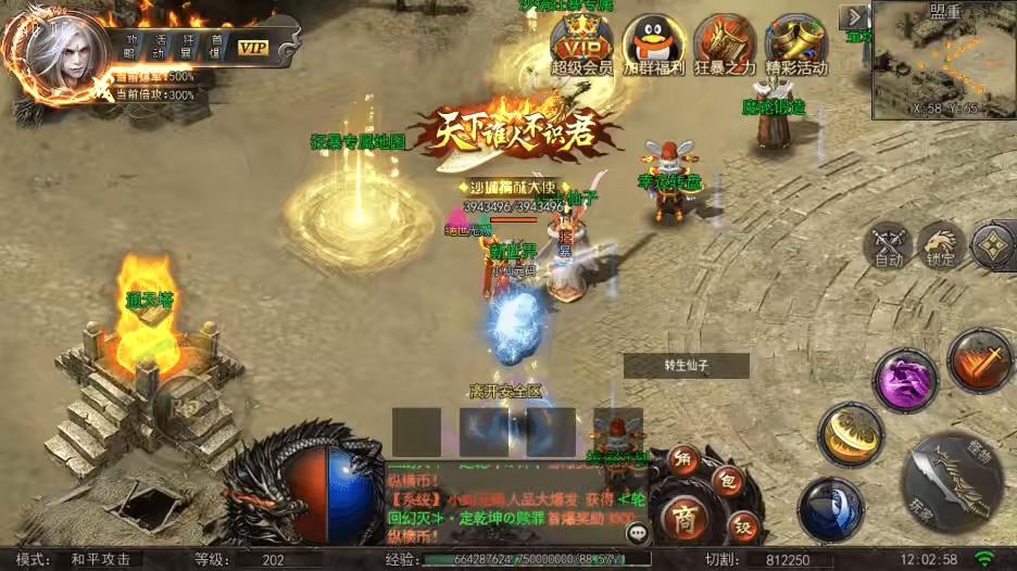 图片[4]-【白日门传奇】白日门纵横高爆单职业职业版本+WIN学习手工端+语音视频教程+GM物品充值后台-小狐狸资源网-