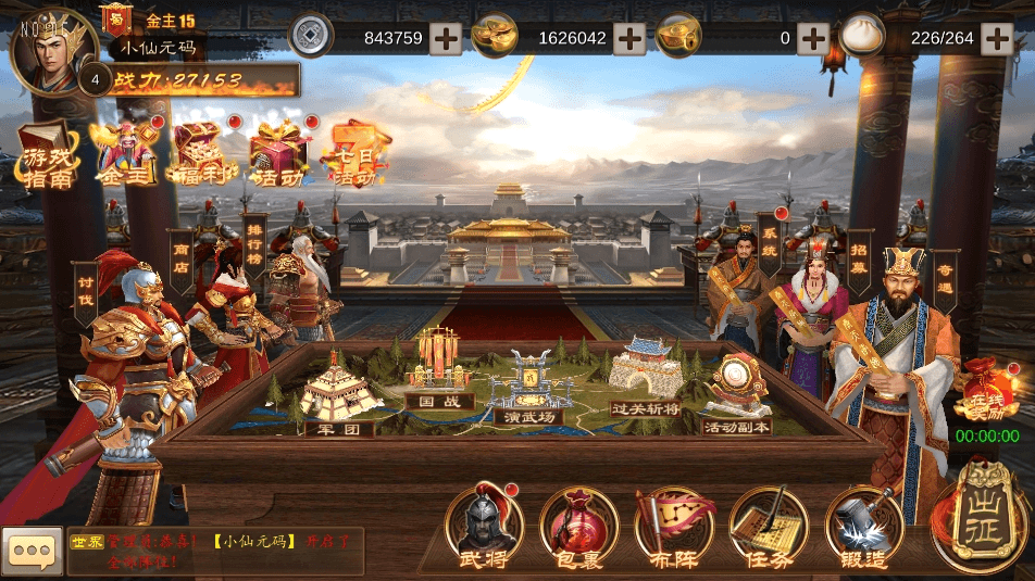 图片[3]-【空袭霸业】三国卡牌回合制手游空袭霸业内购版+VM单机一键端+Linux学习手工端+语音视频教程【空袭霸业】三国卡牌回合制手游空袭霸业内购版+VM单机一键端+Linux学习手工端+语音视频教程-小狐狸资源网-